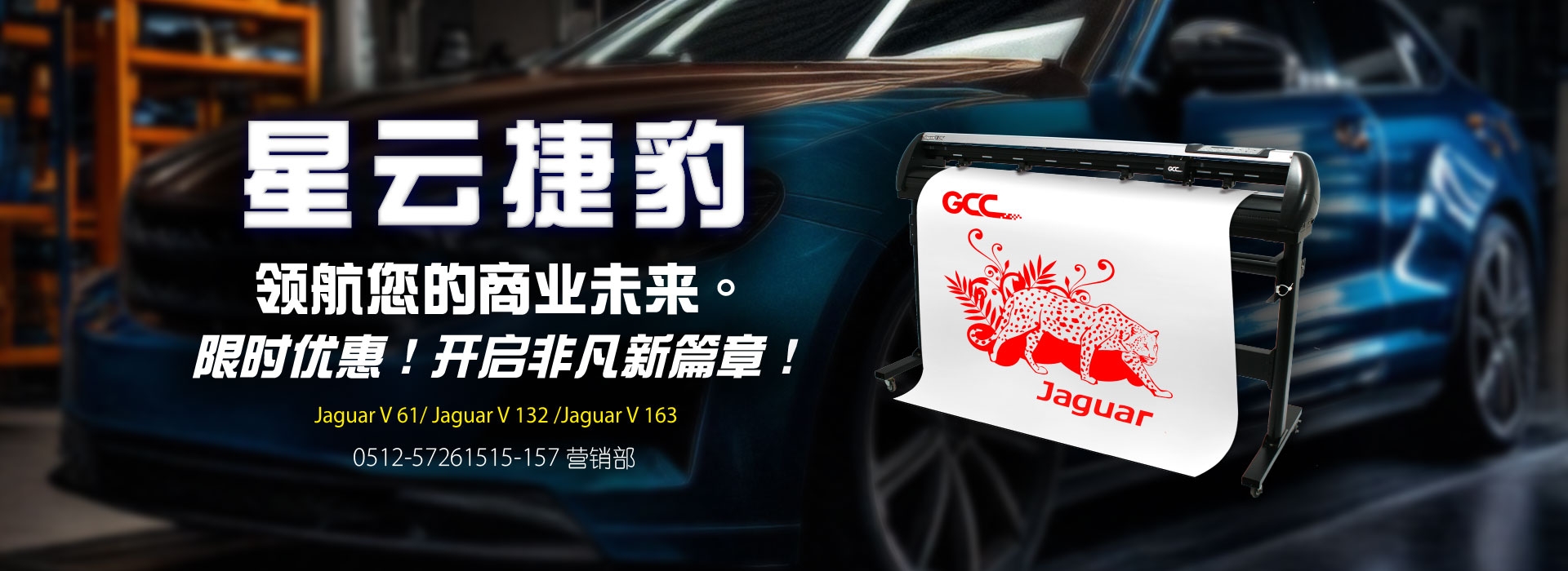 领航您的商业未来 限时优惠！开启非凡新篇章！